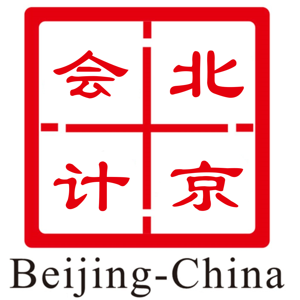 北京市会计网