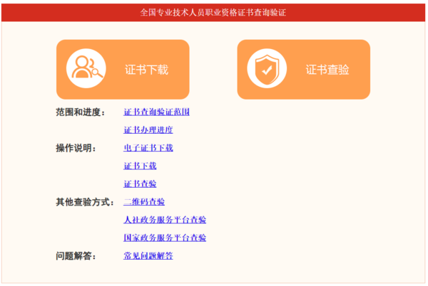 北京市会计职称考试电子证书下载入口.png