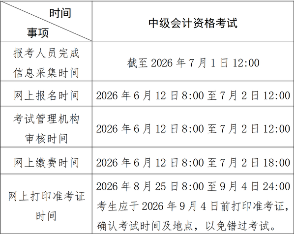 北京时间.png