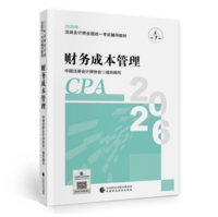 cpa财管(1).png